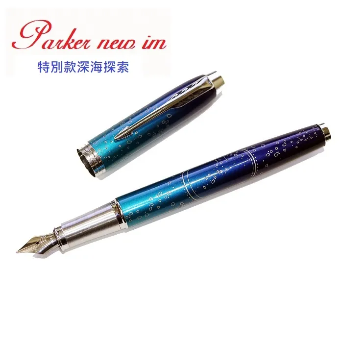 PARKER 派克 特別款深海探索鋼筆 歷史價格詳細信息
