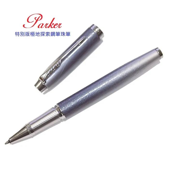 PARKER 派克 特別款深海探索鋼筆 歷史價格詳細信息