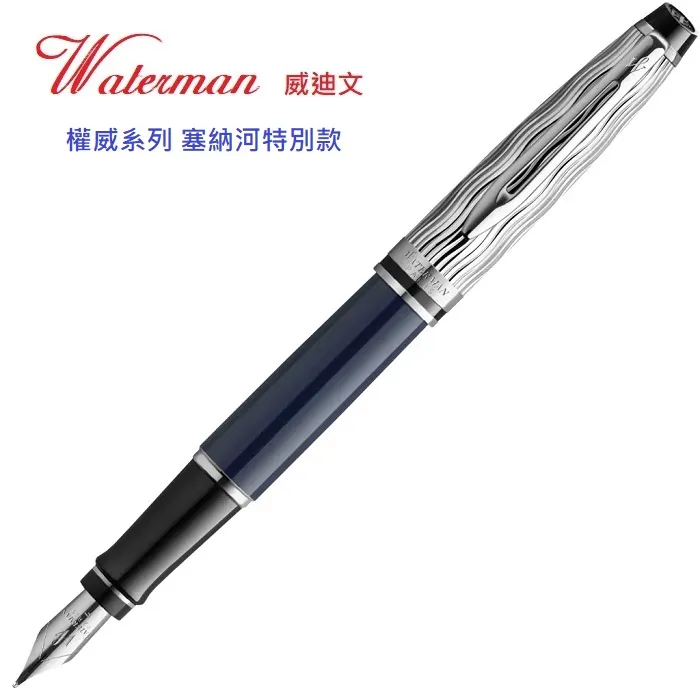 Waterman 海洋筆系黑桿白夾18k鋼筆 歷史價格詳細信息