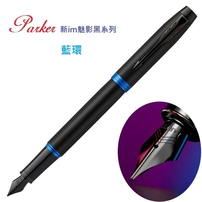 Parker 派克 新IM 雅黑白夾原子筆 免費刻字（原廠正貨） 歷史價格詳細信息