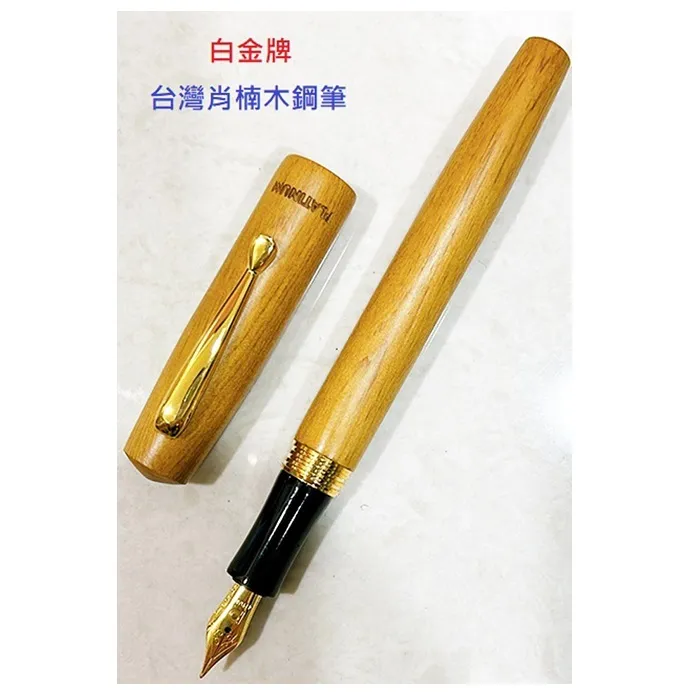 白金牌 BK-10 原子筆 0.7mm 白金 PLATINUM 歷史價格詳細信息