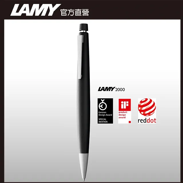 LAMY 2000系列玻璃纖維自動鉛筆 歷史價格詳細信息