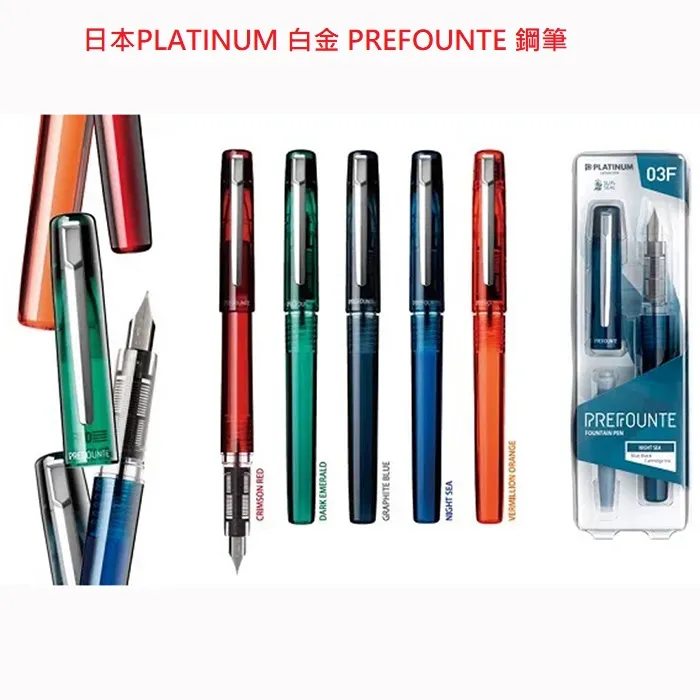 PLATINUM 白金 書法尖系列 復古花紋 鋼筆 PTA-500 歷史價格詳細信息