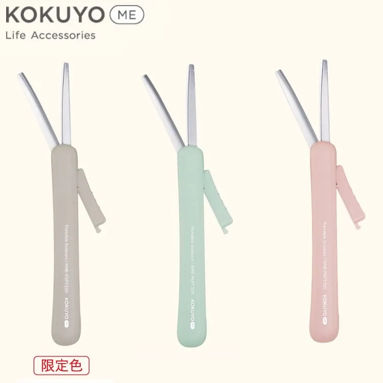 KOKUYO ME 攜帶式剪刀 歷史價格詳細信息