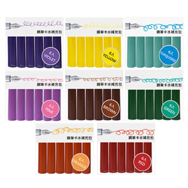 IWI鋼筆專用卡水十色補充包 歷史價格詳細信息