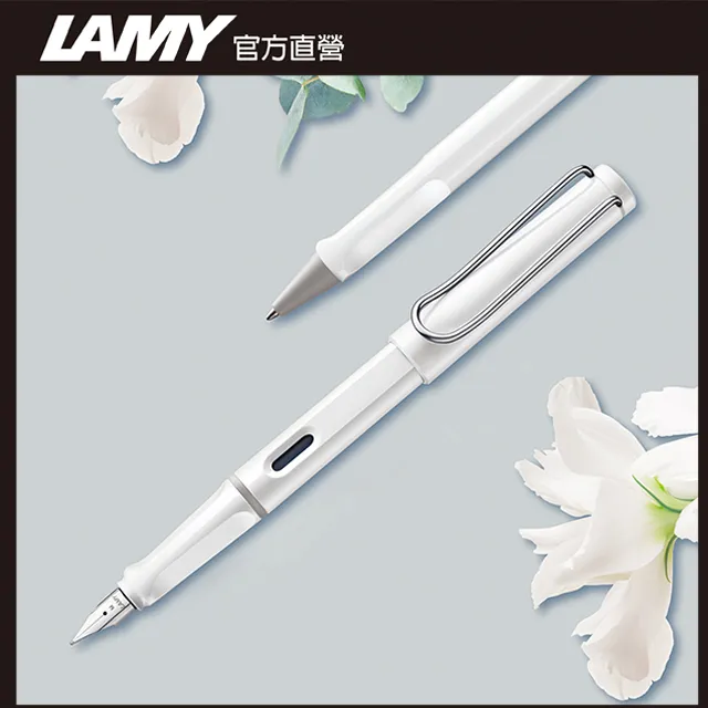 LAMY SAFARI 狩獵者系列 鋼筆客製化 - 奶油慕斯 歷史價格詳細信息