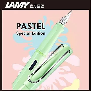 LAMY SAFARI 狩獵者系列 鋼筆客製化 - 奶油慕斯 歷史價格詳細信息