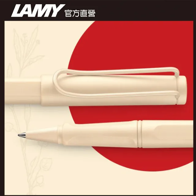 【雷雕免費刻字】 LAMY SAFARI 狩獵者系列 雙入筆套禮盒 -奶油幕斯 鋼筆 + 原子筆 歷史價格詳細信息