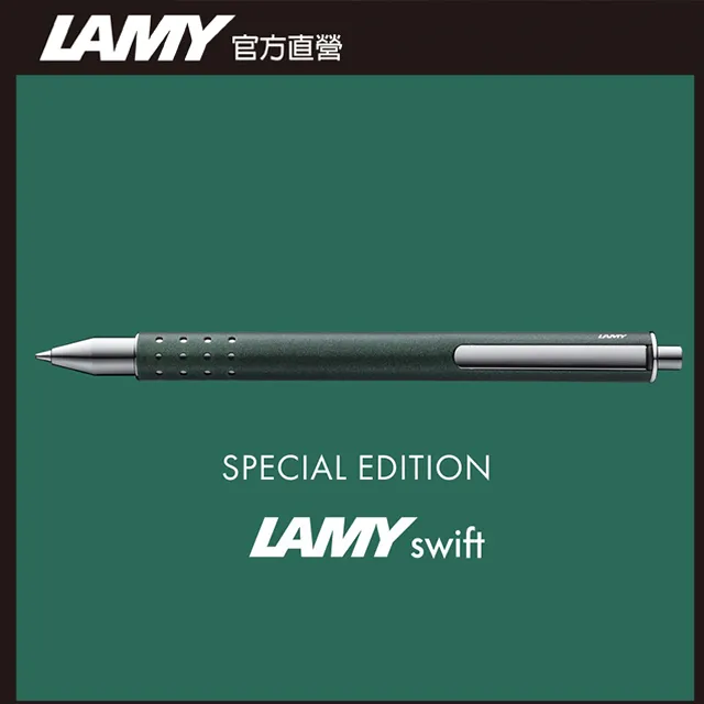 LAMY Swift 速動系列 鋼珠筆 客製化 - 黑色 歷史價格詳細信息