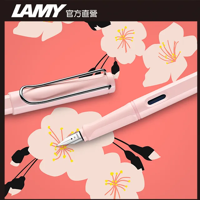 【雷雕免費刻字】 LAMY SAFARI 狩獵者系列 雙入筆套禮盒 -奶油幕斯 鋼筆 + 原子筆 歷史價格詳細信息
