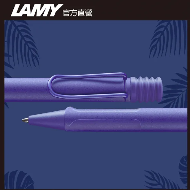 LAMY SAFARI 狩獵者系列 限量紫丁香原子筆 feat. 風格筆袋 歷史價格詳細信息