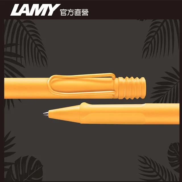 LAMY 狩獵者系列黃原子筆+自動鉛筆對筆組 歷史價格詳細信息