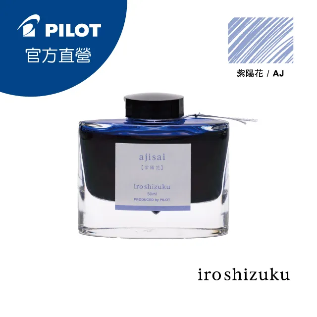 PILOT iroshizuku沾水筆/ 透明/ F尖 eslite誠品 歷史價格詳細信息