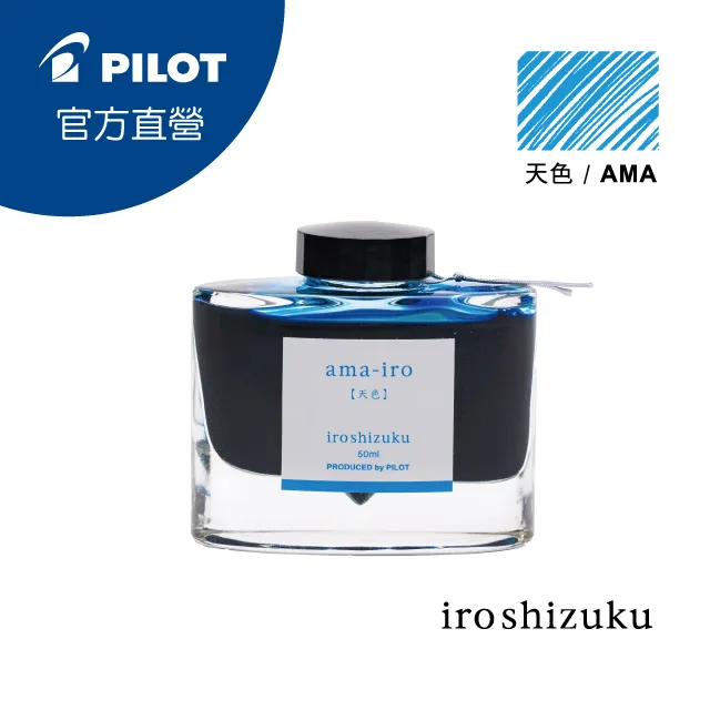 pILOT百樂 色彩雫鋼筆墨水Iroshizuku-秋櫻,-深綠（二瓶一起）真的很不會拍照 歷史價格詳細信息