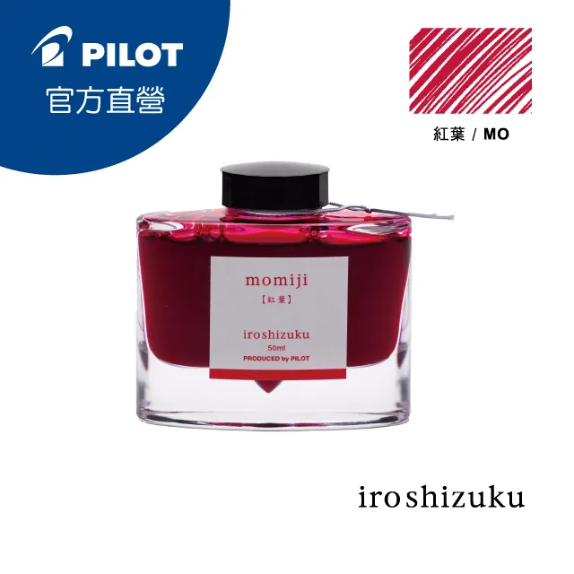 pILOT百樂 色彩雫鋼筆墨水Iroshizuku-秋櫻,-深綠（二瓶一起）真的很不會拍照 歷史價格詳細信息