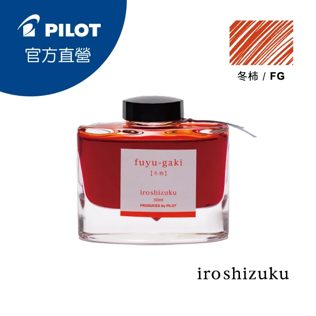 pILOT百樂 色彩雫鋼筆墨水Iroshizuku-秋櫻,-深綠（二瓶一起）真的很不會拍照 歷史價格詳細信息