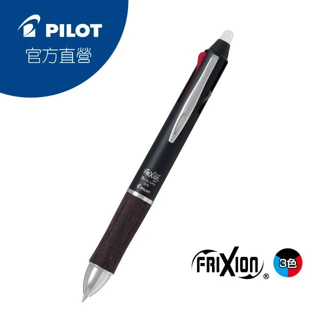 PILOT百樂木紋四色魔擦筆-0.5-棕 歷史價格詳細信息