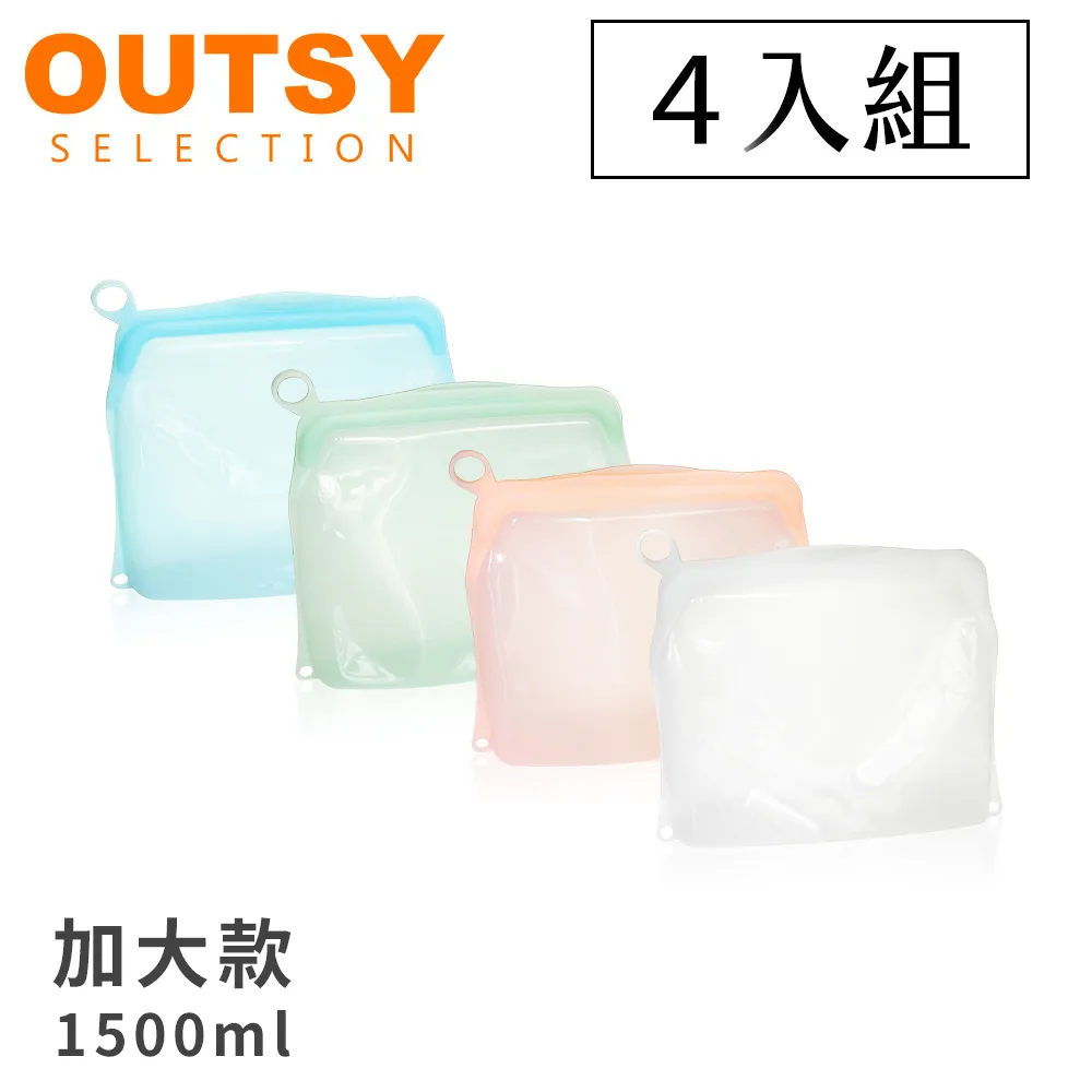 【OUTSY】可密封果凍QQ矽膠食物夾鏈袋/分裝袋500ml四件組 歷史價格詳細信息