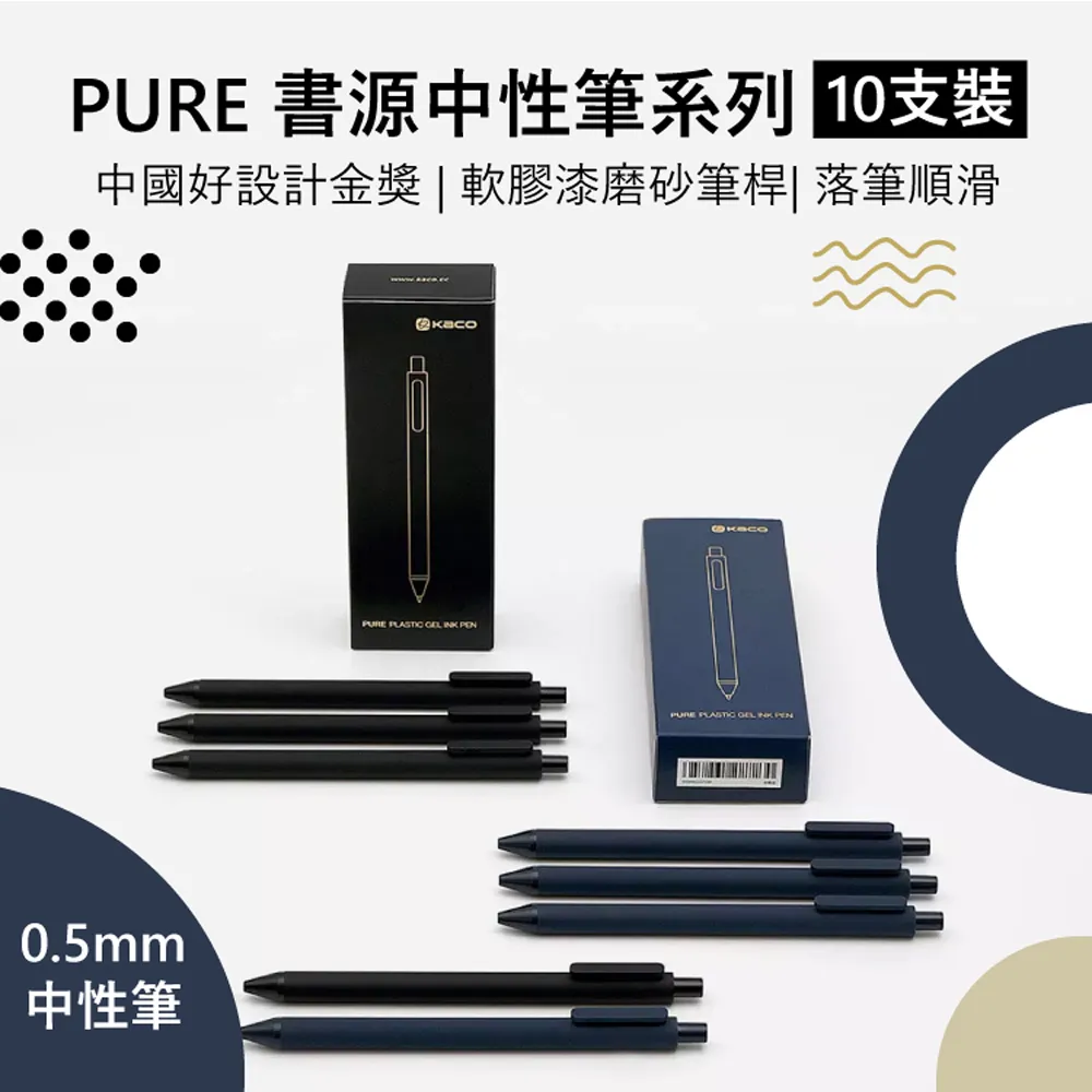【KACO】書源0.5中性筆 限定系列 琉璃/瓷韻/錦繡 (台灣現貨) 原子筆 按壓式 筆記 手帳 高顏質 歷史價格詳細信息