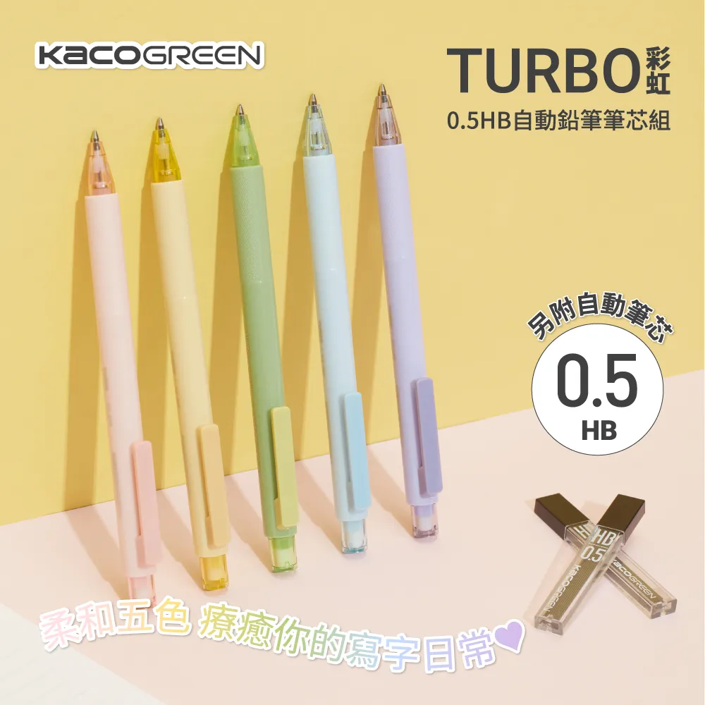 TURBO 0.5速乾彩虹中性筆 (20色可選/筆桿採透明色/繽紛多色)  KACOGREEN 【金玉堂文具】 歷史價格詳細信息