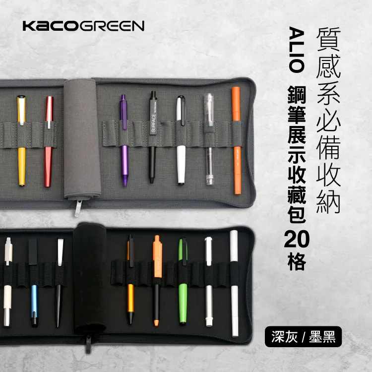【KACO】ALIO 鋼筆展示收藏包10格 歷史價格詳細信息