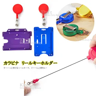 名牌 識別證伸縮扣 拉繩 拉扣夾 防丟防盜繩易拉扣-超值3入 kiret 歷史價格詳細信息