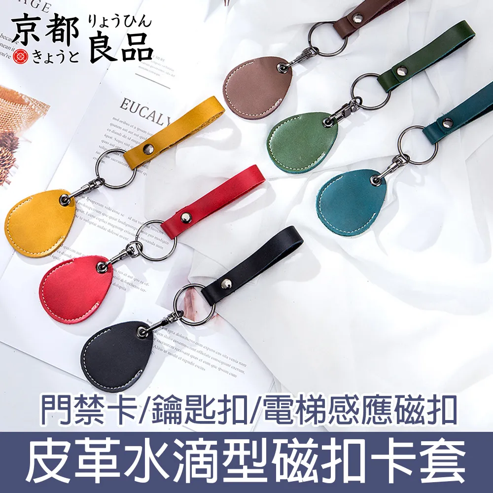 京都良品 皮革全透可翻式證件套/工作證掛牌/票卡套繩組 直式 歷史價格詳細信息