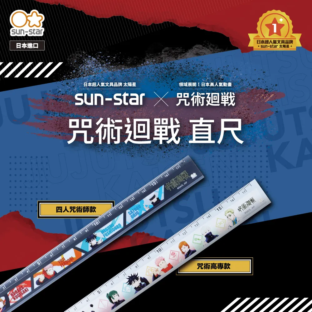 【sun-star】咒術迴戰 L型A4五夾層資料夾 (日本進口台灣現貨) 呪術廻戦 L夾 文件夾 檔案夾 文件收納 歷史價格詳細信息