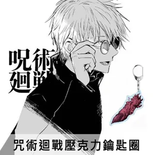 【咒術迴戰 Jujutsu Kaisen 虎杖悠仁】短袖日本漫畫動漫卡通動畫電影T恤 新款上市購買多件多優惠【賣場十五】 歷史價格詳細信息