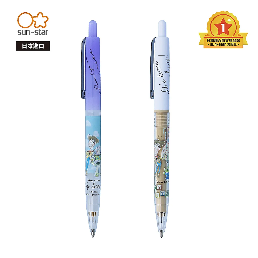 【sun-star】PiXM!X玩具總動員 自動鉛筆 (日本進口台灣現貨) 自動筆 免削鉛筆 按壓式 胡迪 巴斯 三眼怪 歷史價格詳細信息
