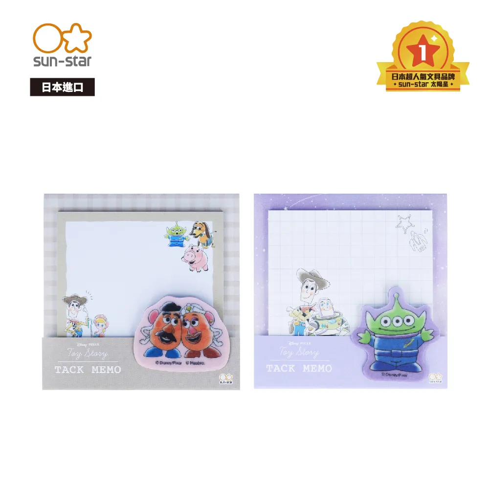 【sun-star】PiXM!X玩具總動員 自動鉛筆 (日本進口台灣現貨) 自動筆 免削鉛筆 按壓式 胡迪 巴斯 三眼怪 歷史價格詳細信息