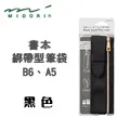 綁書帶3 x 75公分(2入) / 魔鬼氈束帶/ 綁物帶 / 固定帶 / 文書整理 / 書籍整理【創意生活】 歷史價格詳細信息