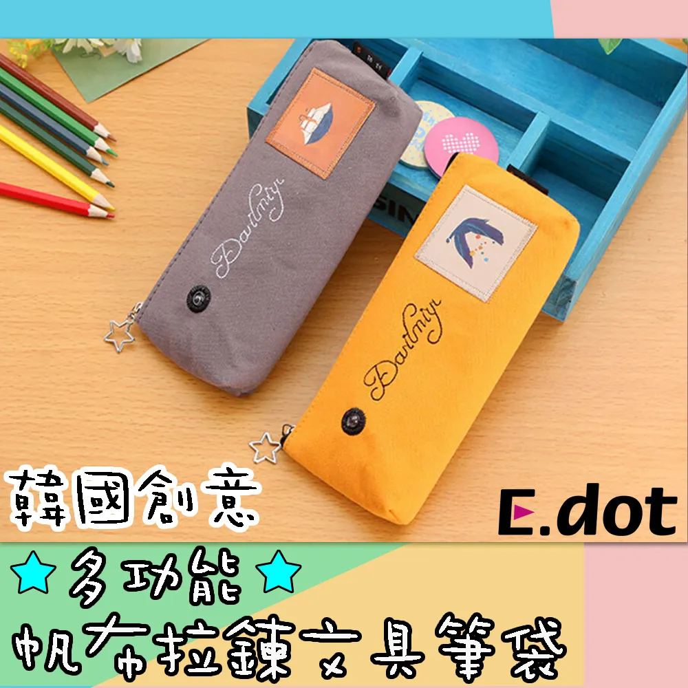 【E.dot】文具小物抽屜收納盒 歷史價格詳細信息