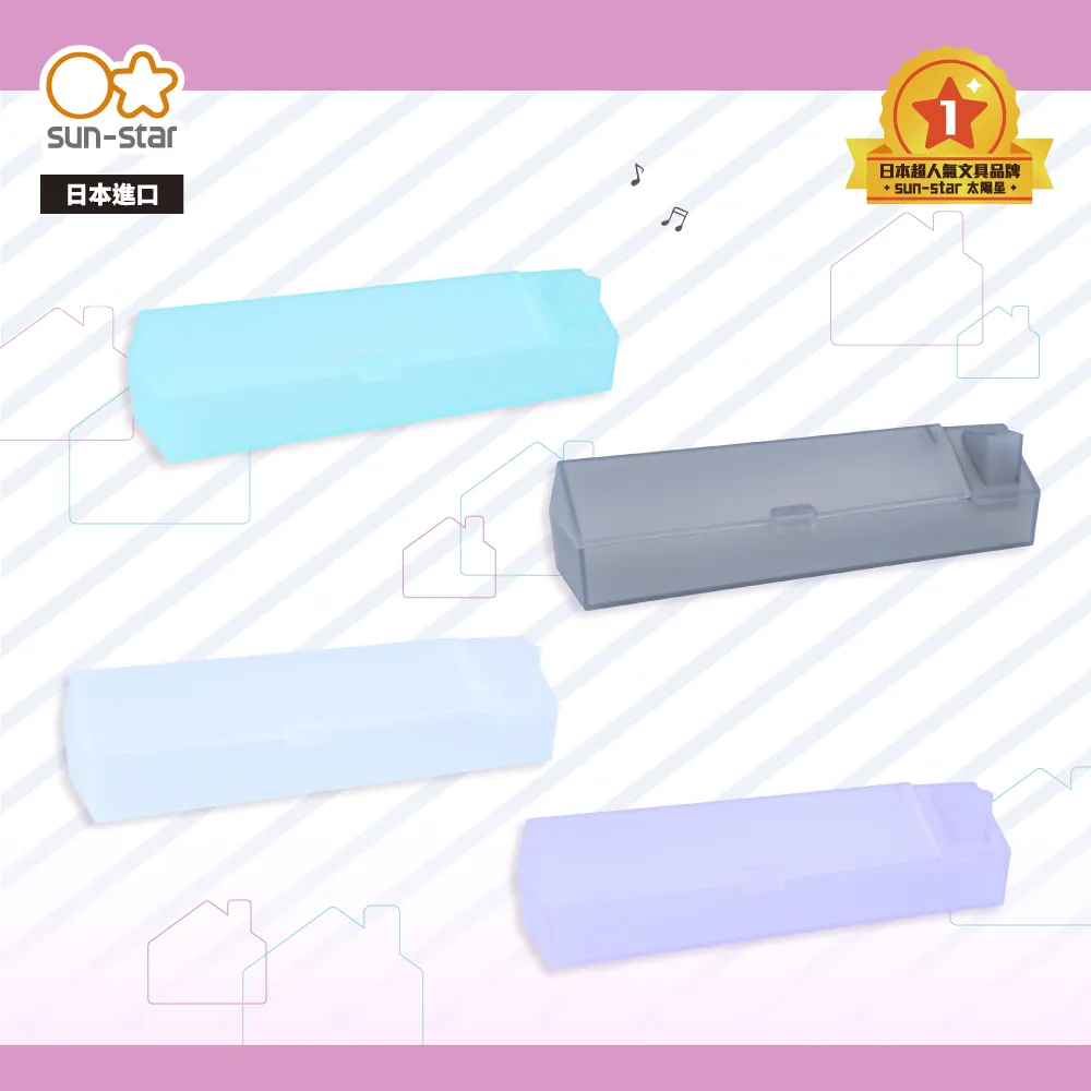 【sun-star】OUCHI PENCASE 煙囪房屋造型筆盒 (日本進口台灣現貨) 鉛筆盒 刷具盒 透明筆盒 儲物盒 歷史價格詳細信息