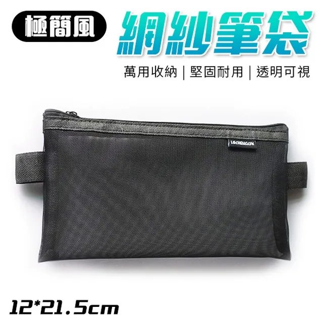 _透明網紗筆袋/簡約鉛筆袋男女孩收納袋學生文具袋考試專優爾選-滿200元發貨 歷史價格詳細信息