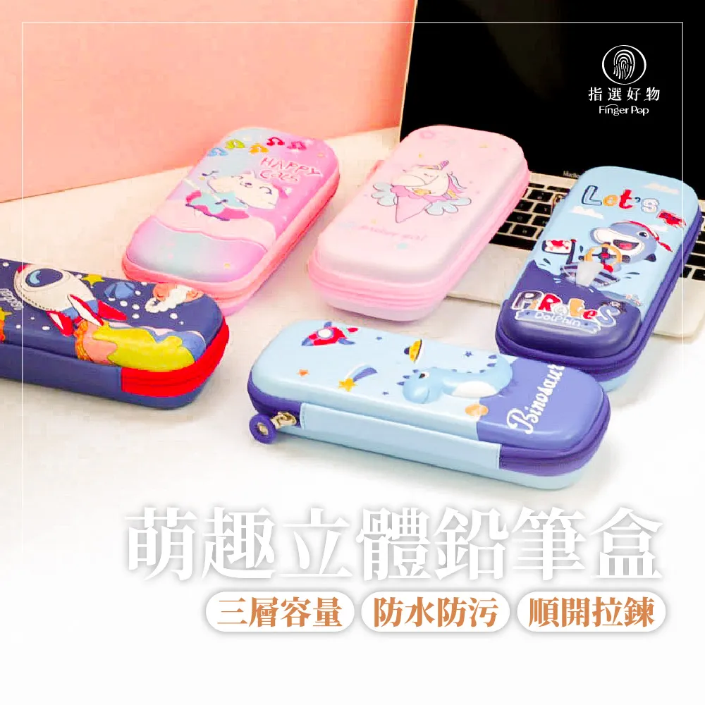 3d鉛筆盒 卡通鉛筆盒 可愛鉛筆盒 好看鉛筆盒 兒童文具盒男孩子筆袋女小學生用鉛筆盒女孩幼兒園筆盒男孩一年級 歷史價格詳細信息