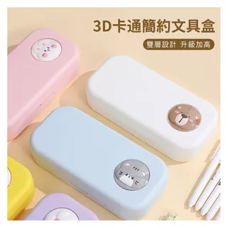3d鉛筆盒 卡通鉛筆盒 可愛鉛筆盒 好看鉛筆盒 兒童文具盒男孩子筆袋女小學生用鉛筆盒女孩幼兒園筆盒男孩一年級 歷史價格詳細信息