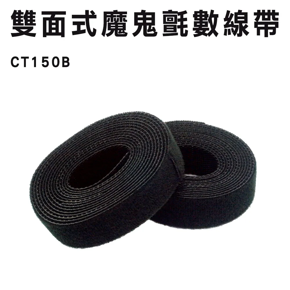 【魔鬼氈束線帶】黑色 1.5*400cm 1入 自由裁剪 用途廣泛 歷史價格詳細信息