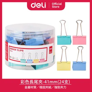 得力Deli彩色中性筆組/EG118-6C/6色/0.5mm 歷史價格詳細信息