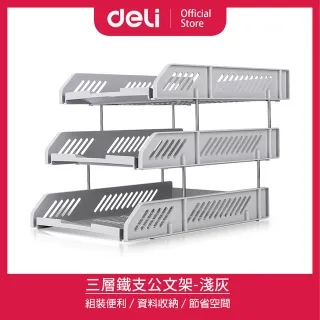 公文架鐵支架 (4支入) 歷史價格詳細信息