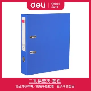 【Deli得力】二孔拱型夾-(39594) 台灣發貨 A4  文件夾 資料夾 資料簿 長285x高315x背寬70mm 歷史價格詳細信息