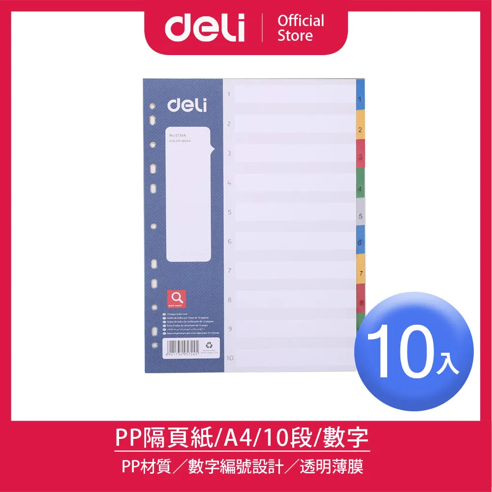 【Deli得力】A4吊夾-隨機出貨/5入(E5468) 歷史價格詳細信息