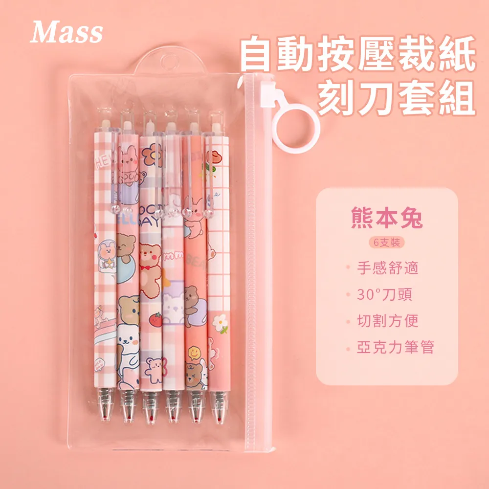 美工刀按動筆刀莫蘭迪可愛少女心刻刀裁紙快遞刀小型手工小刀 歷史價格詳細信息