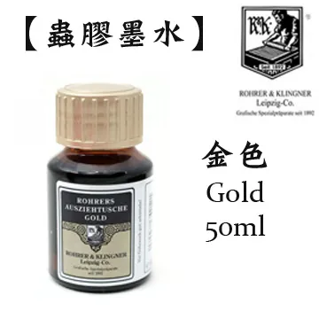 德國 Rohrer&Klingner 復古蟲膠墨水: 復古褐 歷史價格詳細信息