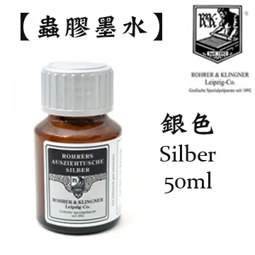 德國 Rohrer&Klingner 復古蟲膠墨水: 復古褐 歷史價格詳細信息