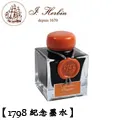J. Herbin《1798 系列紀念墨水》銀光紫水晶 / 50ml 歷史價格詳細信息