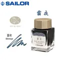 日本 SAILOR《四季織系列鋼筆墨水》 / 20ml｜明進文房具 歷史價格詳細信息