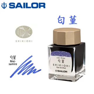 日本 SAILOR 寫樂《四季織十六夜之夢鋼筆墨水》山鳥 / 20ml 歷史價格詳細信息