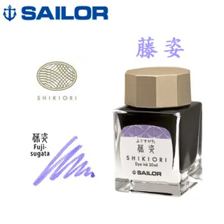 日本 SAILOR 寫樂《四季織十六夜之夢鋼筆墨水》山鳥 / 20ml 歷史價格詳細信息
