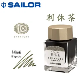 日本 SAILOR 寫樂《四季織十六夜之夢鋼筆墨水》山鳥 / 20ml 歷史價格詳細信息